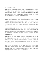 영상의 의미 분석과 관련하여 스토리 플롯 내러티브에 대해 사례를 들어 구체적으로 설명하시오 -3