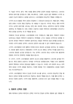 영상의 의미 분석과 관련하여 스토리 플롯 내러티브에 대해 사례를 들어 구체적으로 설명하시오 -5