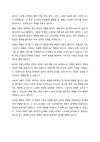 영상의 의미 분석과 관련하여 스토리 플롯 내러티브에 대해 사례를 들어 구체적으로 설명하시오 -6