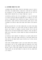 영상의 의미 분석과 관련하여 스토리 플롯 내러티브에 대해 사례를 들어 구체적으로 설명하시오 -7