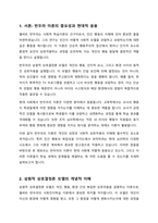 반두라가 제시한 삼원적 상호결정론 모델과 관찰학습의 과정을 정리하고 각각에 대한 자신의 견해를 구체적으로 작성하세요-2