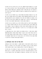 반두라가 제시한 삼원적 상호결정론 모델과 관찰학습의 과정을 정리하고 각각에 대한 자신의 견해를 구체적으로 작성하세요-4