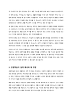 반두라가 제시한 삼원적 상호결정론 모델과 관찰학습의 과정을 정리하고 각각에 대한 자신의 견해를 구체적으로 작성하세요-5