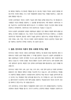 반두라가 제시한 삼원적 상호결정론 모델과 관찰학습의 과정을 정리하고 각각에 대한 자신의 견해를 구체적으로 작성하세요-7