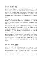 우리나라의 경기도 지역에서 현재 재배되는 벼 품종을 필리핀에 보급하려고 한다 재배 과정 중 예상되는 문제점에 대해 기술하라-기상생태형을 중심으로 기술 -2