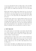 우리나라의 경기도 지역에서 현재 재배되는 벼 품종을 필리핀에 보급하려고 한다 재배 과정 중 예상되는 문제점에 대해 기술하라-기상생태형을 중심으로 기술 -3