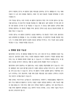 우리나라의 경기도 지역에서 현재 재배되는 벼 품종을 필리핀에 보급하려고 한다 재배 과정 중 예상되는 문제점에 대해 기술하라-기상생태형을 중심으로 기술 -4