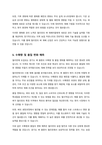 우리나라의 경기도 지역에서 현재 재배되는 벼 품종을 필리핀에 보급하려고 한다 재배 과정 중 예상되는 문제점에 대해 기술하라-기상생태형을 중심으로 기술 -5