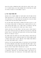 우리나라의 경기도 지역에서 현재 재배되는 벼 품종을 필리핀에 보급하려고 한다 재배 과정 중 예상되는 문제점에 대해 기술하라-기상생태형을 중심으로 기술 -6