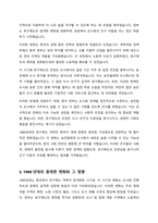개혁개방 이후 최근까지 호구제도의 개혁 과정과 주요 내용을 기술하시오-3
