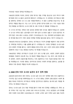 개혁개방 이후 최근까지 호구제도의 개혁 과정과 주요 내용을 기술하시오-4