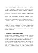 개혁개방 이후 최근까지 호구제도의 개혁 과정과 주요 내용을 기술하시오-5