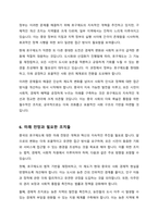 개혁개방 이후 최근까지 호구제도의 개혁 과정과 주요 내용을 기술하시오-6
