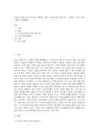 노년교육 영역 중 한 영역을 선택하여, 관련 노인교육기관 선정 후 그 기관의 노년교육 프로그램과 교육방법에-1