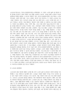 노년교육 영역 중 한 영역을 선택하여, 관련 노인교육기관 선정 후 그 기관의 노년교육 프로그램과 교육방법에-2