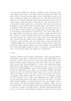 노년교육 영역 중 한 영역을 선택하여, 관련 노인교육기관 선정 후 그 기관의 노년교육 프로그램과 교육방법에-3