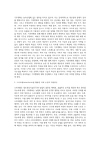 (농축산환경학) 전세계적으로 기후변화에 따른 농축산 분야의 생산성 및 경제적 영향 변화가 나타나고 있다-2