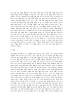 (농축산환경학) 전세계적으로 기후변화에 따른 농축산 분야의 생산성 및 경제적 영향 변화가 나타나고 있다-3