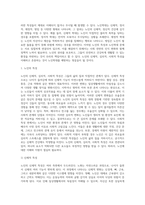 노인의 신체적, 심리적, 사회적 특성을 설명하고 노인학대의 문제를 유형별로 정리한 후 사례를 들어 설명하시오-2