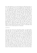 노인의 신체적, 심리적, 사회적 특성을 설명하고 노인학대의 문제를 유형별로 정리한 후 사례를 들어 설명하시오-3