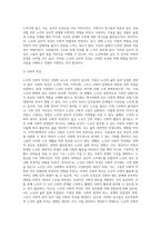 노인의 신체적, 심리적, 사회적 특성을 설명하고 노인학대의 문제를 유형별로 정리한 후 사례를 들어 설명하시오-4