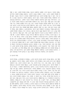 노인의 신체적, 심리적, 사회적 특성을 설명하고 노인학대의 문제를 유형별로 정리한 후 사례를 들어 설명하시오-6