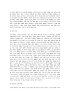 노인의 신체적, 심리적, 사회적 특성을 설명하고 노인학대의 문제를 유형별로 정리한 후 사례를 들어 설명하시오-7