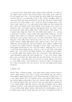 노인의 신체적, 심리적, 사회적 특성을 설명하고 노인학대의 문제를 유형별로 정리한 후 사례를 들어 설명하시오-8
