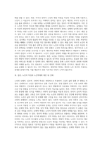 노인의 신체적, 심리적, 사회적 특성을 설명하고 노인학대의 문제를 유형별로 정리한 후 사례를 들어 설명하시오-9