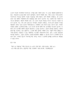 노인의 신체적, 심리적, 사회적 특성을 설명하고 노인학대의 문제를 유형별로 정리한 후 사례를 들어 설명하시오-10