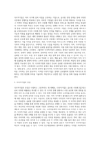 다국적기업의 국제경영 성공  또는 실패사례 및 시사점-3