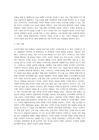 다국적기업의 국제경영 성공  또는 실패사례 및 시사점-4