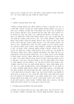 (농축산환경학) 전세계적으로 기후변화에 따른 농축산 분야의 생산성 및 경제적 영향 변화가 나타나고 있다 (5)-2