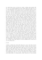 (농축산환경학) 전세계적으로 기후변화에 따른 농축산 분야의 생산성 및 경제적 영향 변화가 나타나고 있다 (5)-3