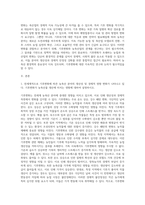 (농축산환경학) 전세계적으로 기후변화에 따른 농축산 분야의 생산성 및 경제적 영향 변화가 나타나고 있다 (4)-2
