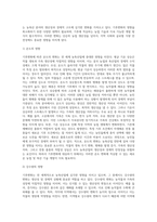 (농축산환경학) 전세계적으로 기후변화에 따른 농축산 분야의 생산성 및 경제적 영향 변화가 나타나고 있다 (4)-3