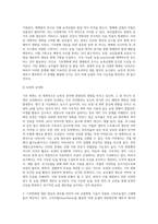 (농축산환경학) 전세계적으로 기후변화에 따른 농축산 분야의 생산성 및 경제적 영향 변화가 나타나고 있다 (4)-5