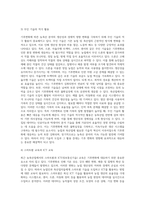 (농축산환경학) 전세계적으로 기후변화에 따른 농축산 분야의 생산성 및 경제적 영향 변화가 나타나고 있다 (4)-8