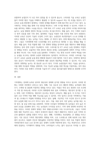 (농축산환경학) 전세계적으로 기후변화에 따른 농축산 분야의 생산성 및 경제적 영향 변화가 나타나고 있다 (4)-9