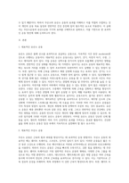 무산소운동과 유산소운동의 효과-2