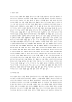 무산소운동과 유산소운동의 효과-4