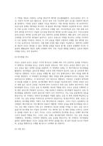 무산소운동과 유산소운동의 효과-5