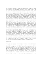 무산소운동과 유산소운동의 효과-6