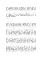 사례관리의 구성요소와 상호작용에 근거한 아동·청소년복지 분야의 사례관리실천 방법을 설명하고, 이에 대한 자신의 생각을 제시하시오-2