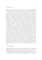 사례관리의 구성요소와 상호작용에 근거한 아동·청소년복지 분야의 사례관리실천 방법을 설명하고, 이에 대한 자신의 생각을 제시하시오-3