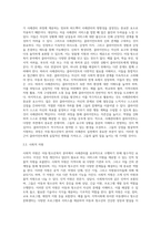 사례관리의 구성요소와 상호작용에 근거한 아동·청소년복지 분야의 사례관리실천 방법을 설명하고, 이에 대한 자신의 생각을 제시하시오-4