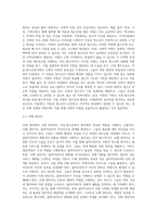 사례관리의 구성요소와 상호작용에 근거한 아동·청소년복지 분야의 사례관리실천 방법을 설명하고, 이에 대한 자신의 생각을 제시하시오-5