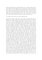 사례관리의 구성요소와 상호작용에 근거한 아동·청소년복지 분야의 사례관리실천 방법을 설명하고, 이에 대한 자신의 생각을 제시하시오-6