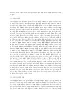 사례관리의 구성요소와 상호작용에 근거한 아동·청소년복지 분야의 사례관리실천 방법을 설명하고, 이에 대한 자신의 생각을 제시하시오-7