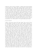 사례관리의 구성요소와 상호작용에 근거한 아동·청소년복지 분야의 사례관리실천 방법을 설명하고, 이에 대한 자신의 생각을 제시하시오-9